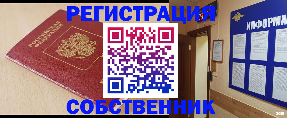 временная регистрация недорого в Петухово