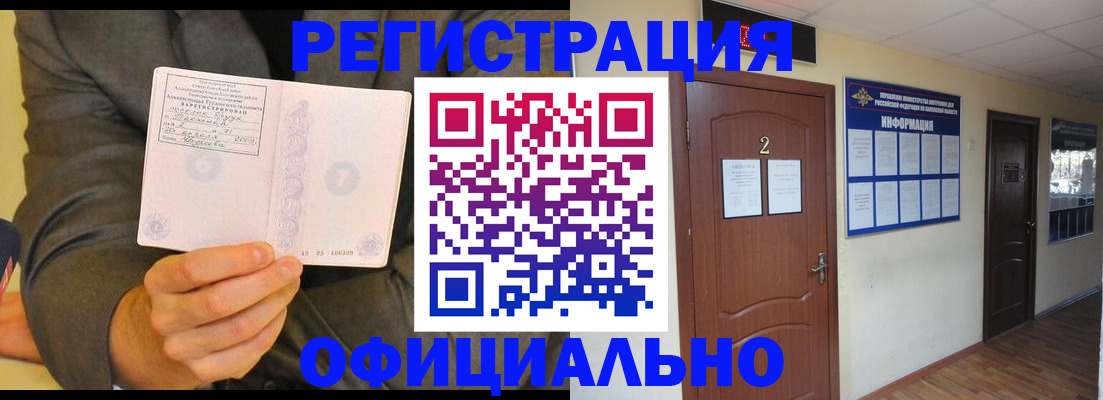 временная регистрация недорого в Петухово