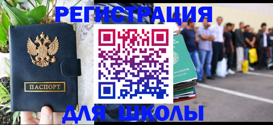 временная регистрация в квартире в Петухово