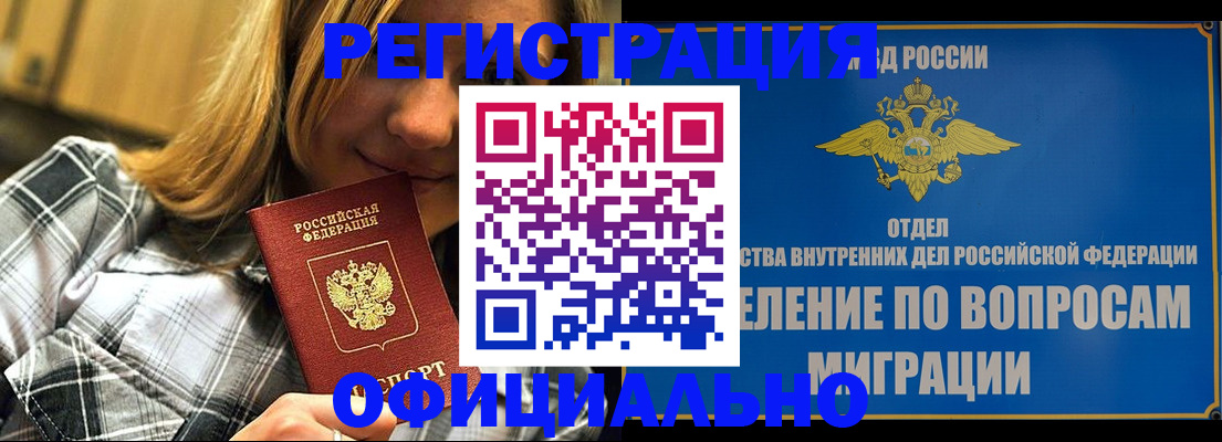 где прописаться в Петухово