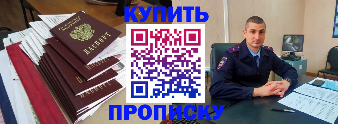 временная регистрация в квартире в Петухово